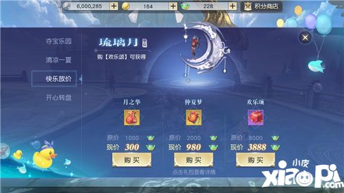 盛夏欢乐颂 《镇魔曲》手游暑期活动今日热闹上线
