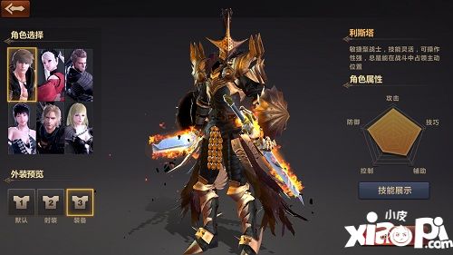 洛奇英雄传永恒翅膀