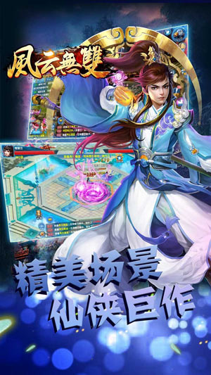 风云无双