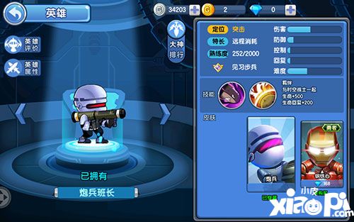 小小突击队炮兵班长