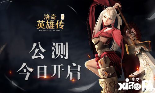 洛奇英雄传永恒伊菲