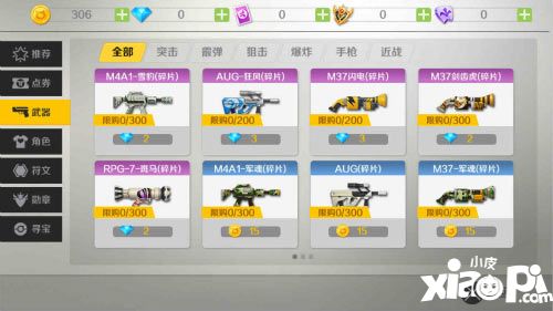小小枪王iOS版上线