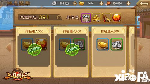 三国战纪群雄逐鹿元宝 