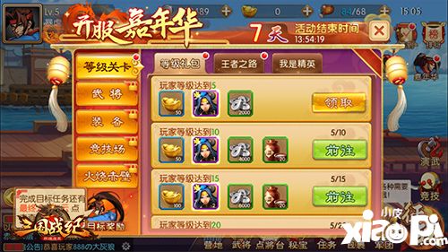 三国战纪群雄逐鹿下载