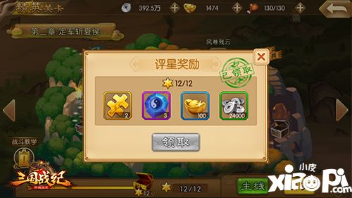 三国战纪群雄逐鹿元宝 