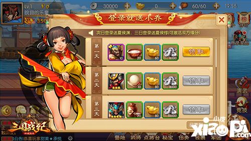 三国战纪群雄逐鹿下载