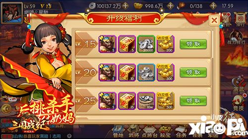 三国战纪群雄逐鹿手游 