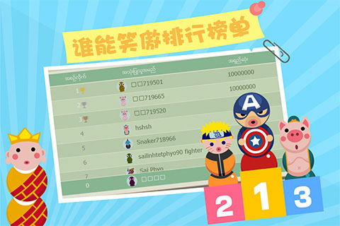 贪吃蛇在线