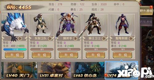 风云2手游通缉榜