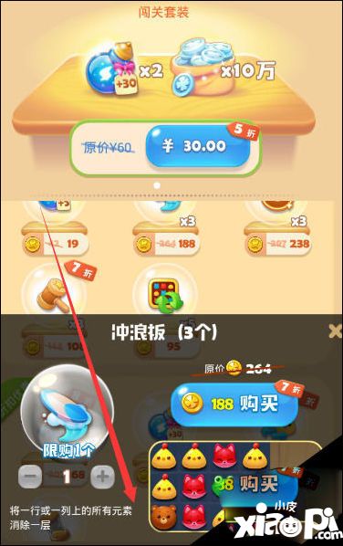 海滨消消乐冲浪板