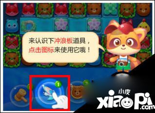 海滨消消乐冲浪板