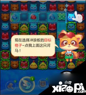 海滨消消乐冲浪板