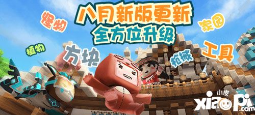 迷你世界
