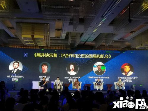 全球版权投资 
