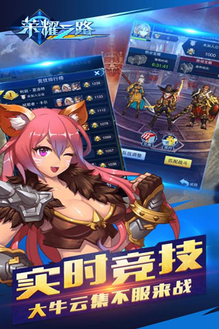 荣耀之路