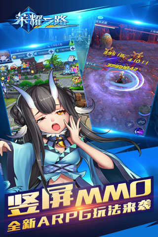 荣耀之路