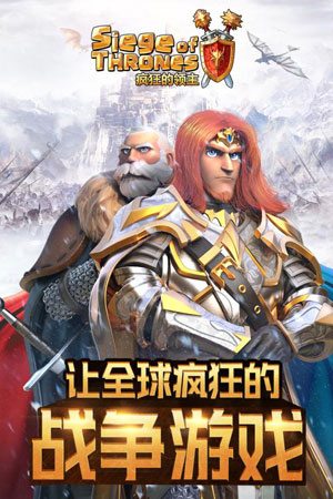 疯狂的领主1