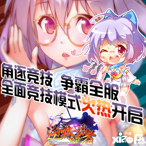 逆转漂流者