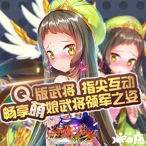 逆转漂流者