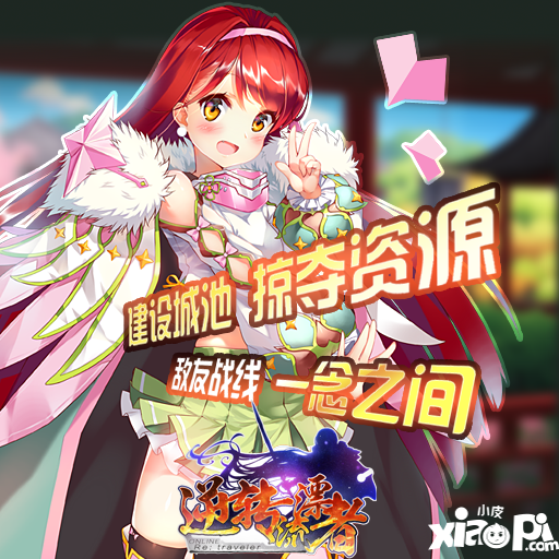 逆转漂流者怎么升级 逆转漂流者升级攻略 