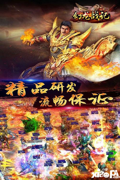幻龙战记手游职业