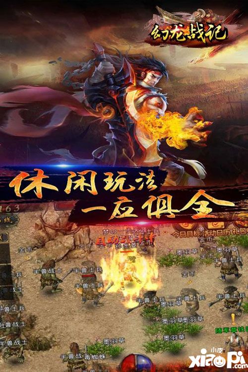 幻龙战记手游声望