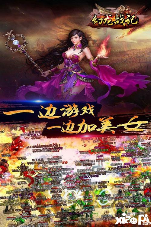 幻龙战记手游神魔霸主