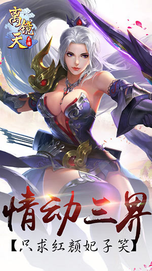 离镜天