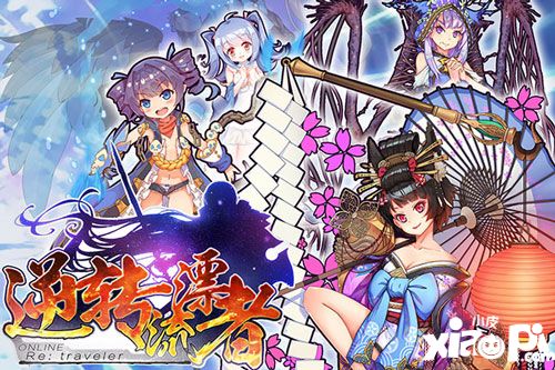 逆转漂流者武将获取