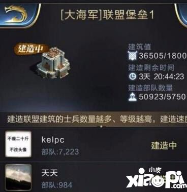 乱世王者联盟堡垒