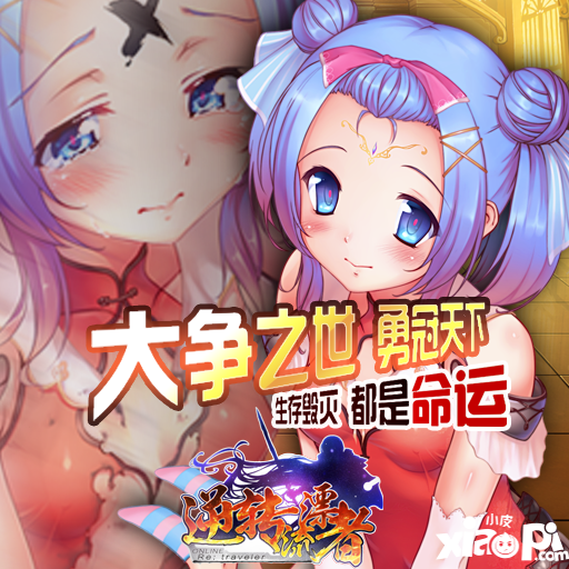 逆转漂流者