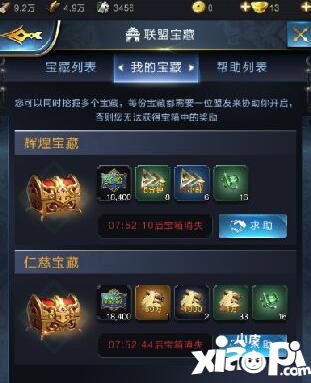 乱世王者联盟宝藏品质