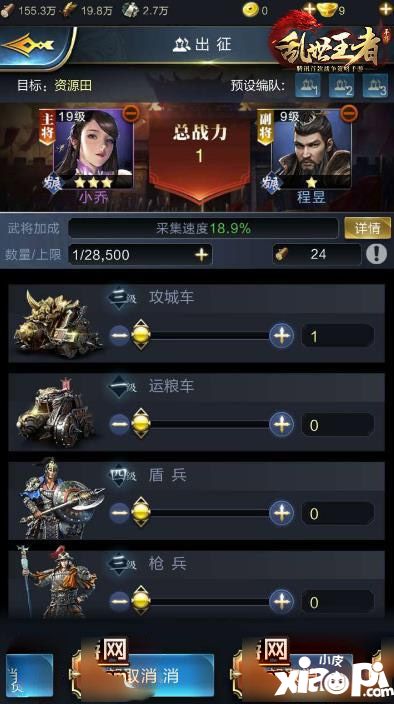 乱世王者投石车