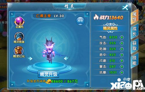 风暴魔域精灵