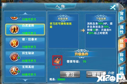 风暴魔域新手玩家