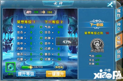 风暴魔域女神