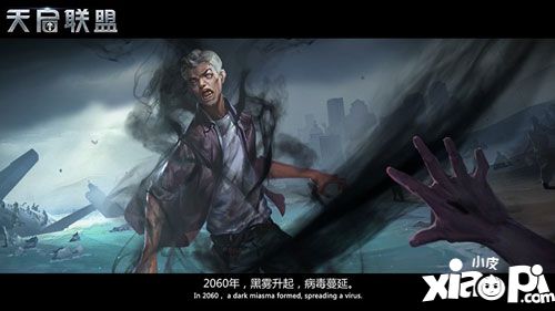 天启联盟