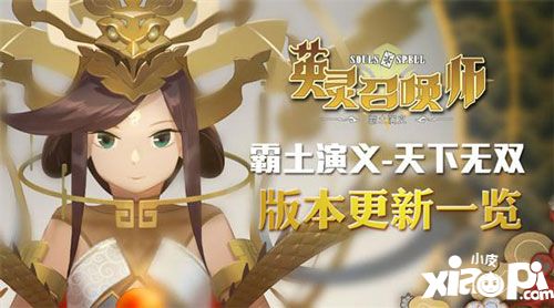 英灵召唤师