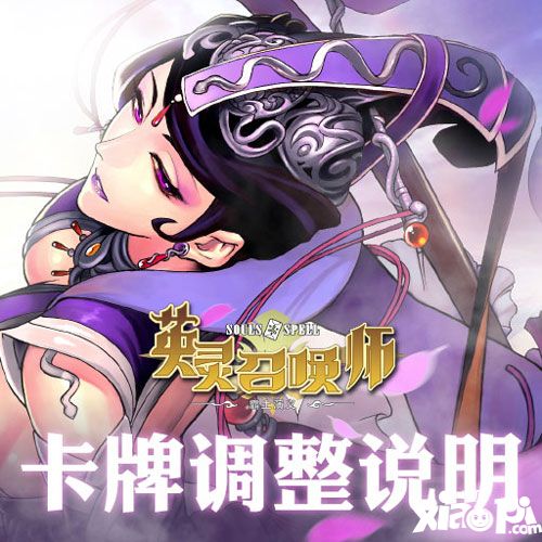 英灵召唤师