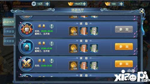 武动九天答题