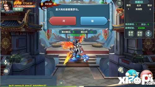 武动九天答题
