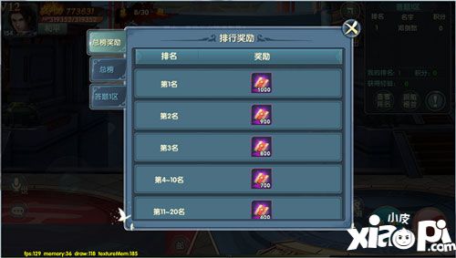 武动九天答题