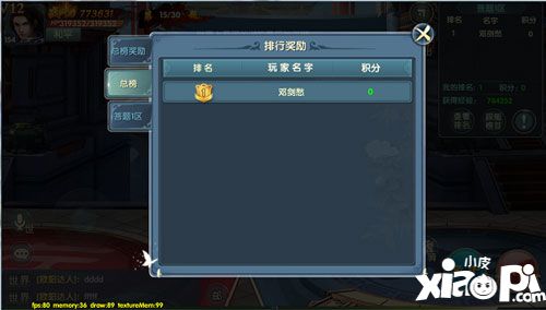武动九天答题