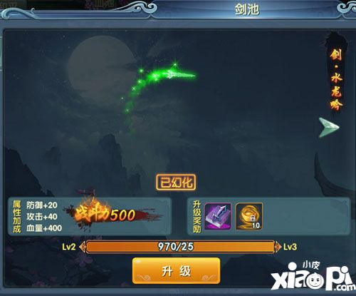 武动九天剑池