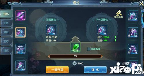 武动九天锻造