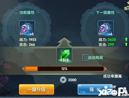 武动九天锻造