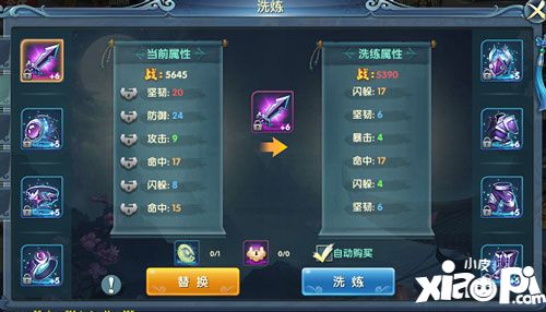 武动九天锻造