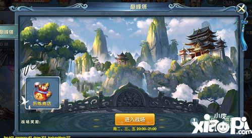 武动九天巅峰塔
