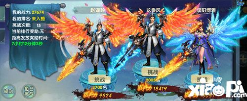 武动九天竞技场