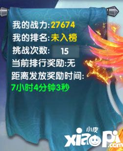 武动九天竞技场